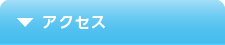 病院のご案内