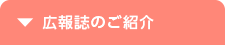 病院のご案内